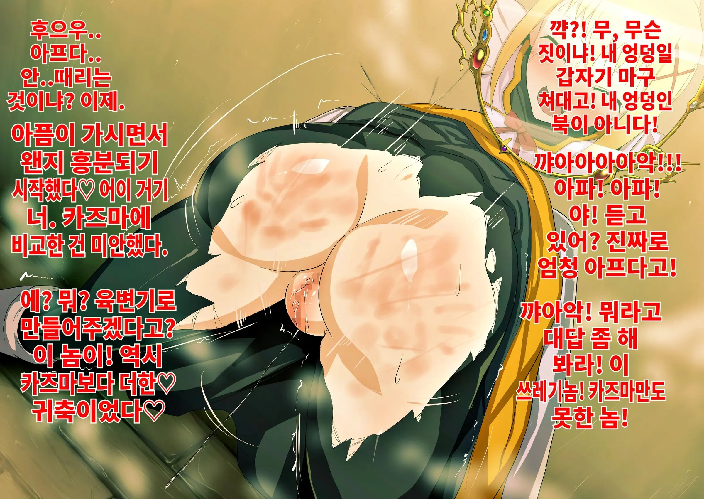 Kabe Shiri Darkness | 벽 엉덩이 다크니스
